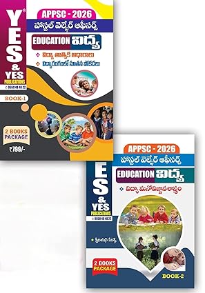 YES&YES PUBLICATIONS HOSTEL WELFARE BOOK (T/M)